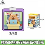 CAPYBARA OFFICE kolekcionējama figūriņa Tuntun Workplace, sortiments., GW-002