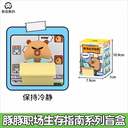 CAPYBARA OFFICE kolekcionējama figūriņa Tuntun Workplace, sortiments., GW-002 