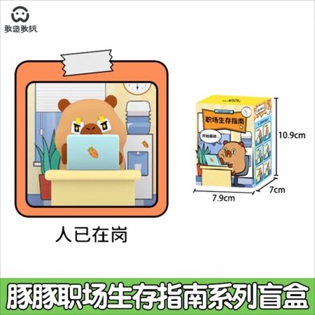 CAPYBARA OFFICE kolekcionējama figūriņa Tuntun Workplace, sortiments., GW-002 