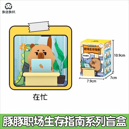 CAPYBARA OFFICE kolekcionējama figūriņa Tuntun Workplace, sortiments., GW-002 