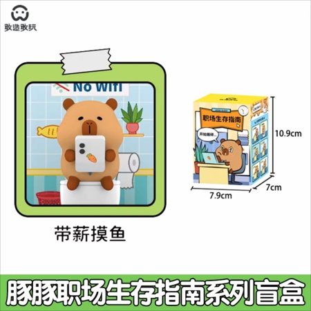 CAPYBARA OFFICE kolekcionējama figūriņa Tuntun Workplace, sortiments., GW-002 