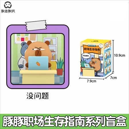 CAPYBARA OFFICE kolekcionējama figūriņa Tuntun Workplace, sortiments., GW-002 